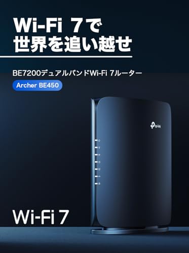 TP-Link WiFi ルーター WiFi7 無線ルーター 高速 BE7200 10Gポート 5764+1376Mbps MLO EasyMesh HomeShield Archer BE450 【Amazon.co.jp限定】