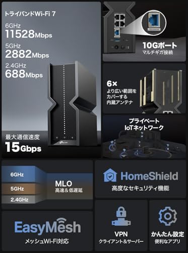 TP-Link WiFi ルーター WiFi7 高速 無線ルーター BE15000規格 320MHz (11,528 + 2,882 + 688Mbps) トライバンド 10Gポート VPN MLO 4K-QAM トライバンド Archer BE700【Amazon.co.jp限定】