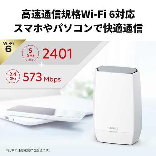 【Amazon.co.jp限定】 バッファロー WiFi ルーター 無線 LAN Wi-Fi 6 11ax / 11ac AX3000 2401+573Mbps メッシュWi-Fi 【 iPhone 16 / 15 / 14 / 13 / Nintendo Switch / PS5 動作確認済み 】 エコパッケージ WNR-3000AX4/N