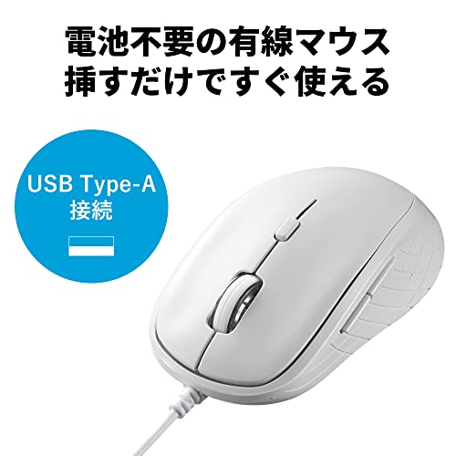 バッファロー USB マウス 有線 5ボタン 【 戻る/進む ボタン搭載 】 DPI切替 BlueLED ホワイト BSMBU315WH