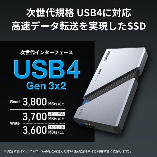 バッファロー ポータブル SSD 外付け 2TB USB4 Gen3x2 対応 Type-C 高速 最大読込速度 3,800MB/s exFAT SSD-PE2.0U4SA/N【Windows MacOS ChromeOS PS5 メーカー動作確認済み】